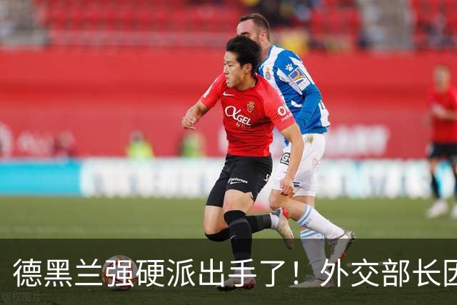 德黑兰强硬派出手了！外交部长因与美国接触遭弹劾